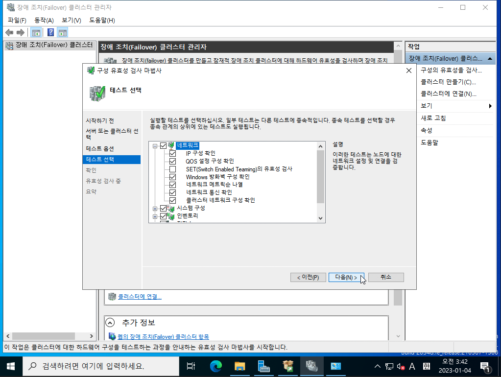 3tier-windows-db-114